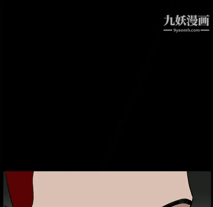 漫画《枷锁》第62话第62张图