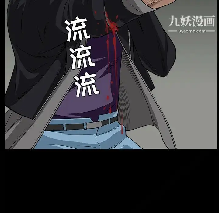 漫画《枷锁》第62话第65张图