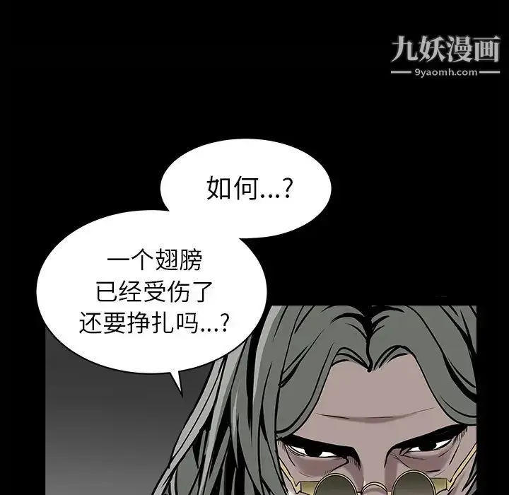 漫画《枷锁》第62话第70张图