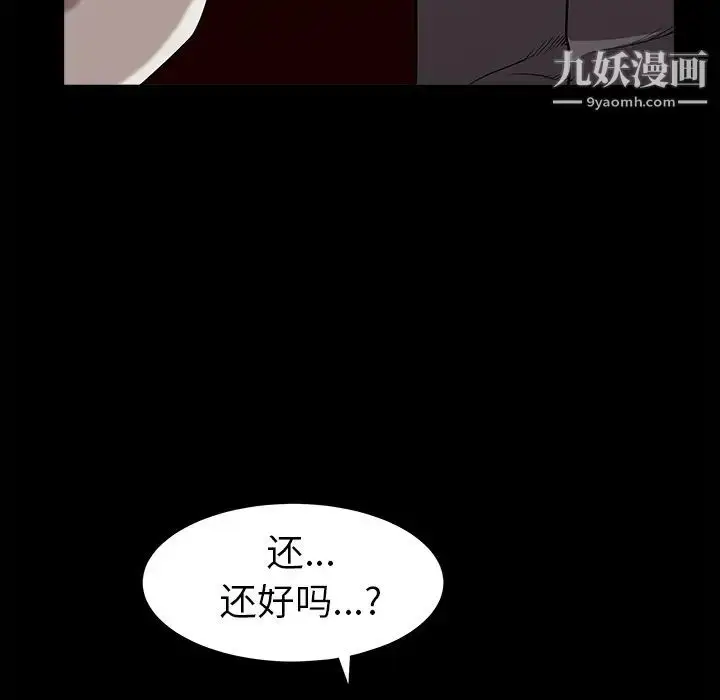 漫画《枷锁》第62话第72张图