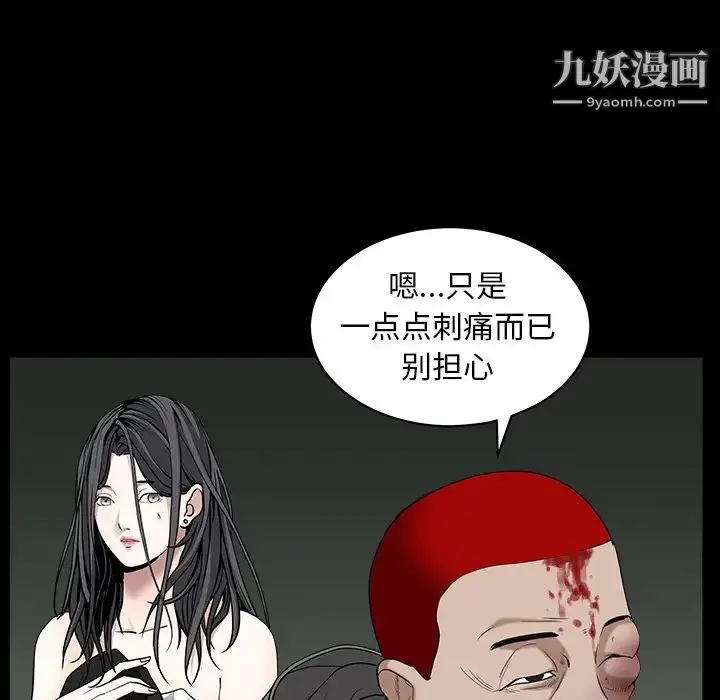 漫画《枷锁》第62话第74张图