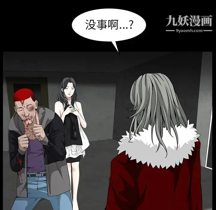 漫画《枷锁》第62话第76张图