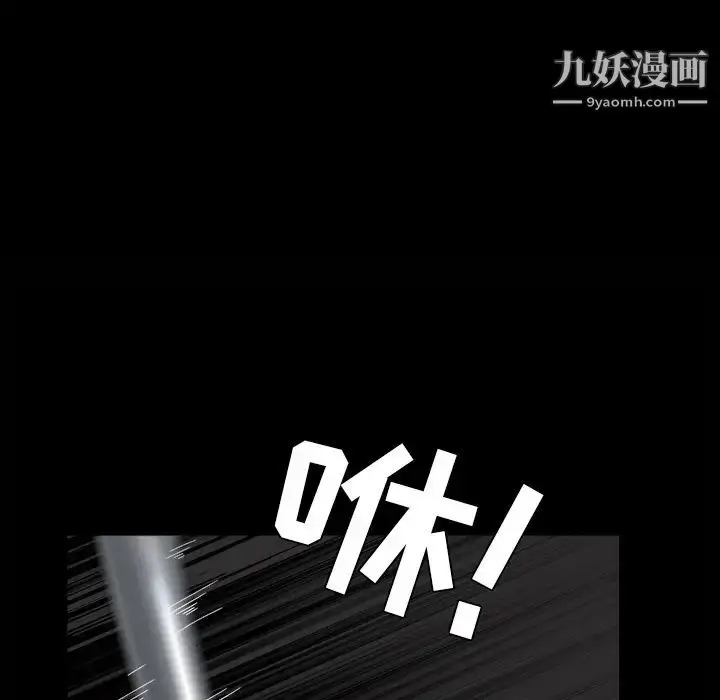 漫画《枷锁》第62话第80张图