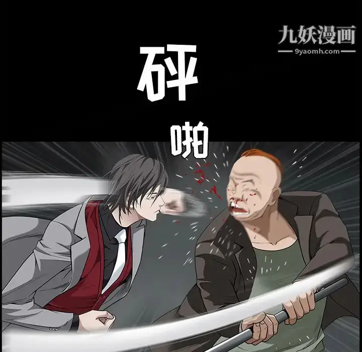 漫画《枷锁》第62话第85张图