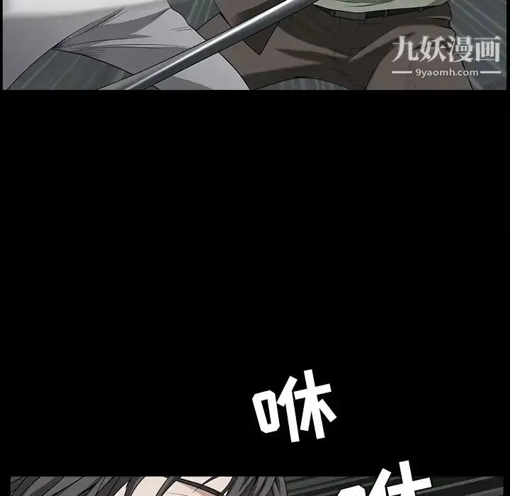 漫画《枷锁》第62话第86张图