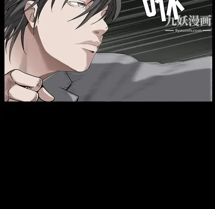 漫画《枷锁》第62话第87张图