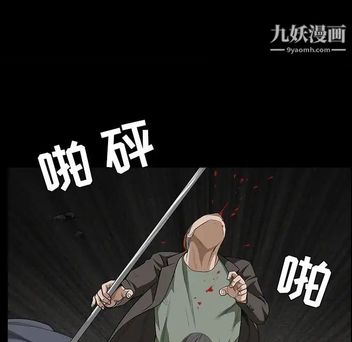 漫画《枷锁》第62话第88张图