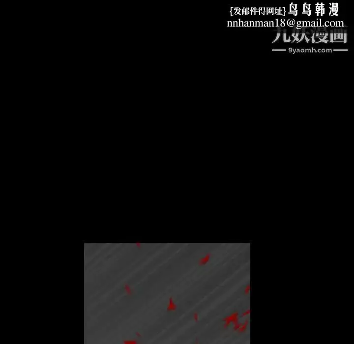 漫画《枷锁》第62话第90张图