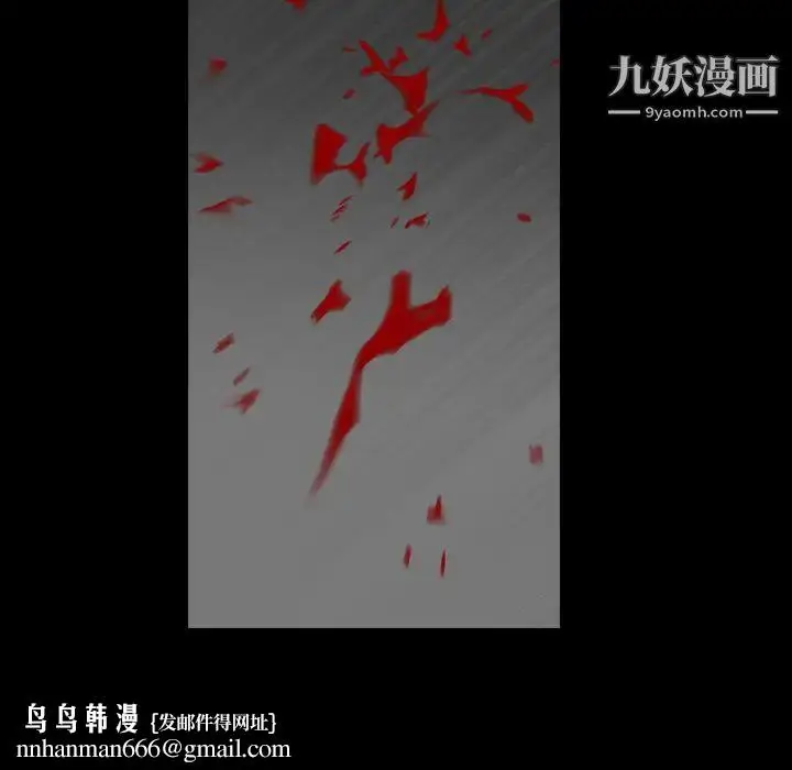 漫画《枷锁》第62话第91张图