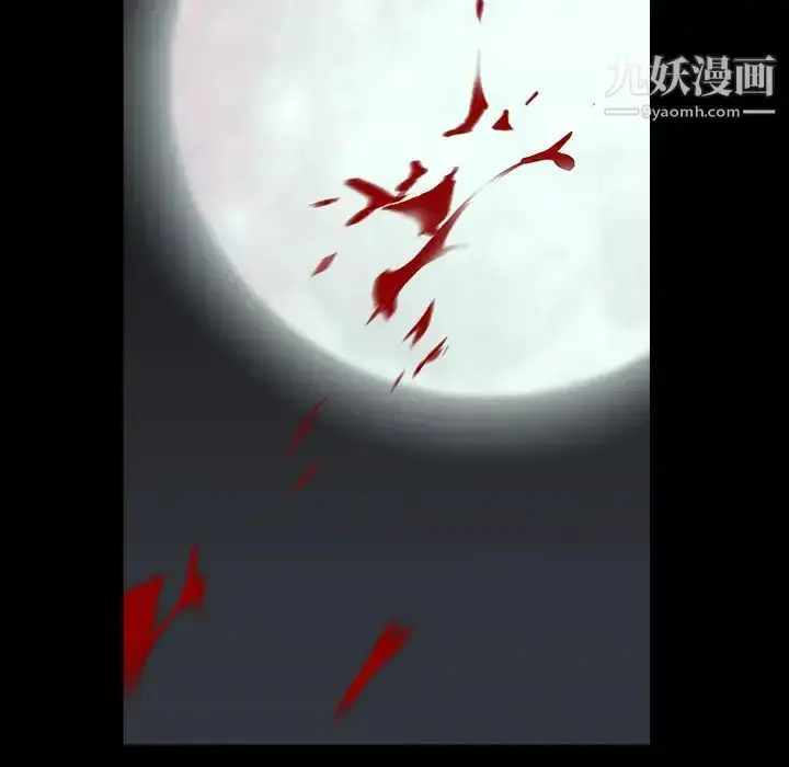 漫画《枷锁》第62话第93张图