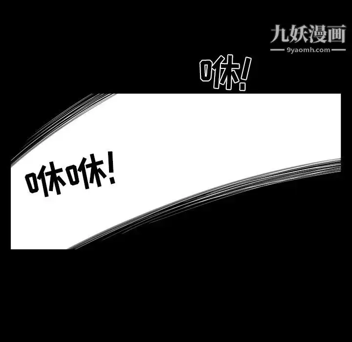 漫画《枷锁》第62话第97张图