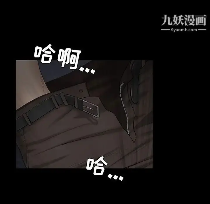 漫画《枷锁》第47话第104张图