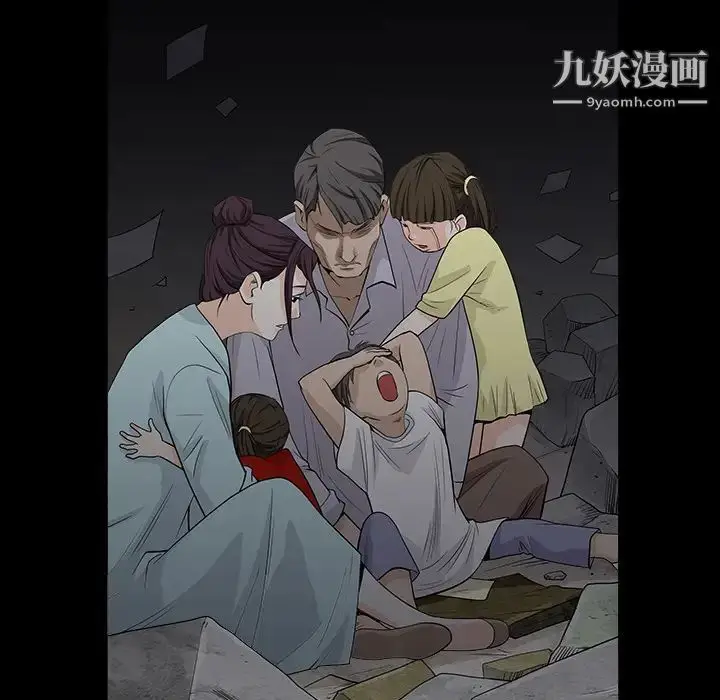 漫画《枷锁》第47话第112张图