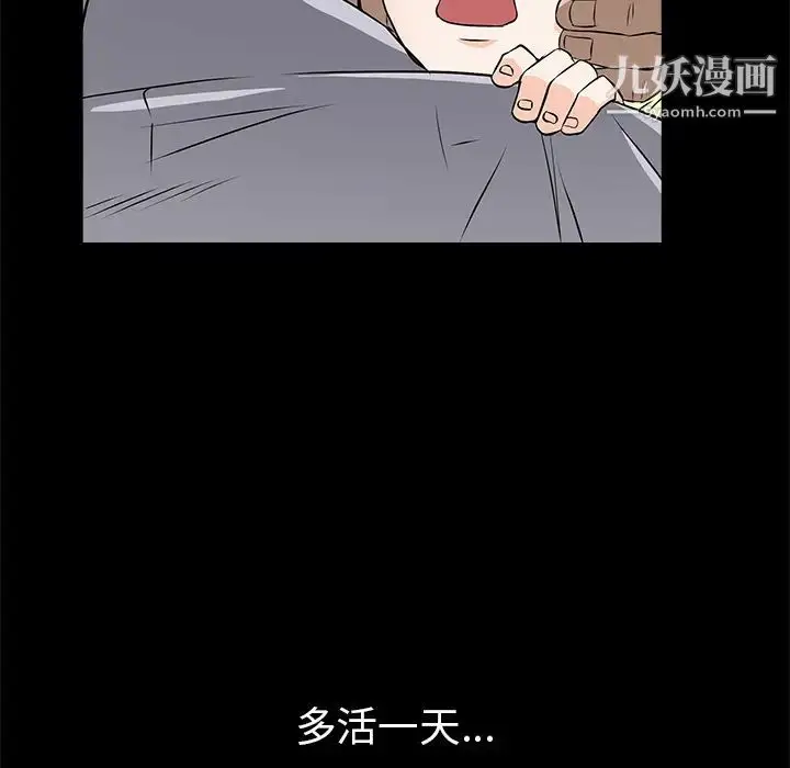 漫画《枷锁》第47话第116张图
