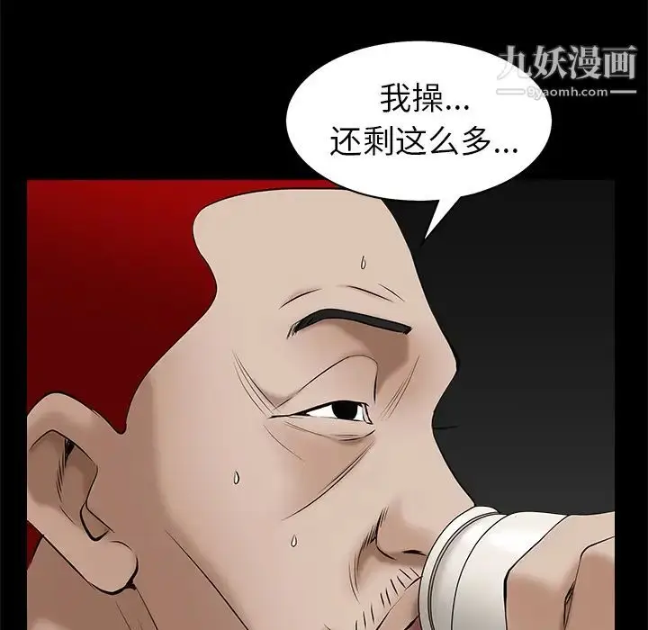 漫画《枷锁》第47话第117张图