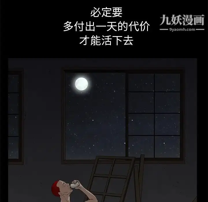 漫画《枷锁》第47话第119张图