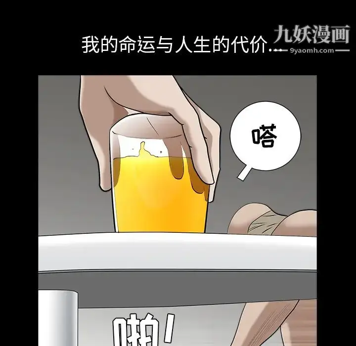 漫画《枷锁》第47话第125张图
