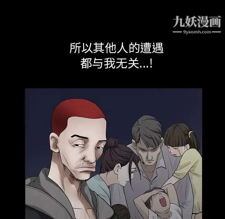 漫画《枷锁》第47话第129张图