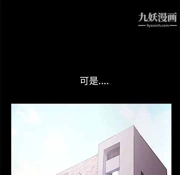 漫画《枷锁》第47话第133张图