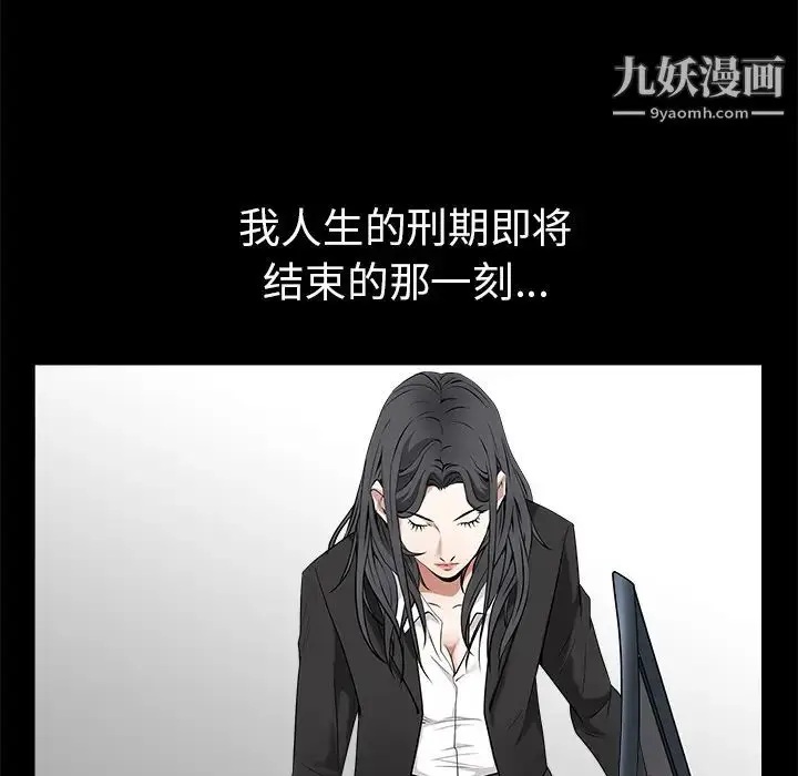 漫画《枷锁》第47话第135张图