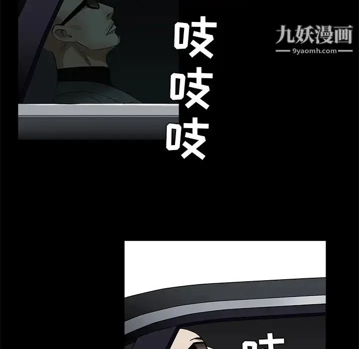 漫画《枷锁》第47话第141张图