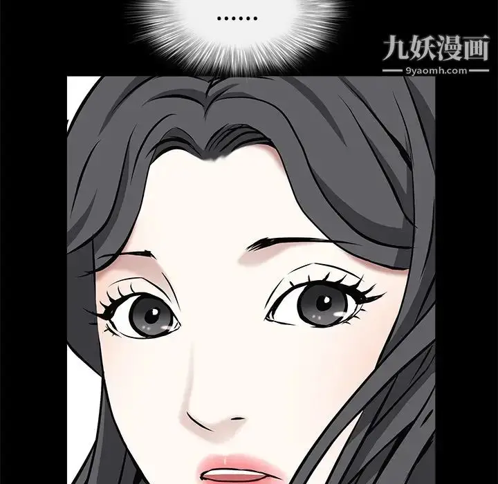 漫画《枷锁》第47话第143张图