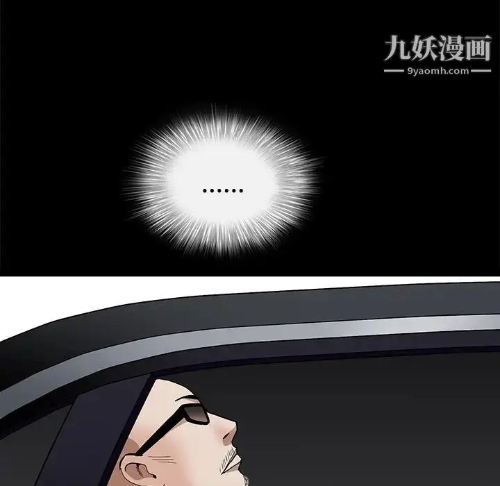漫画《枷锁》第47话第145张图