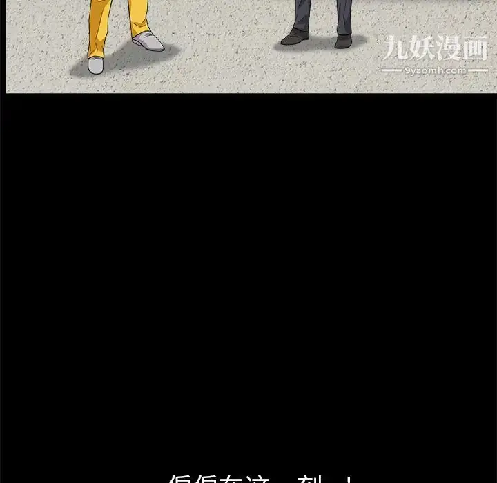 漫画《枷锁》第47话第148张图