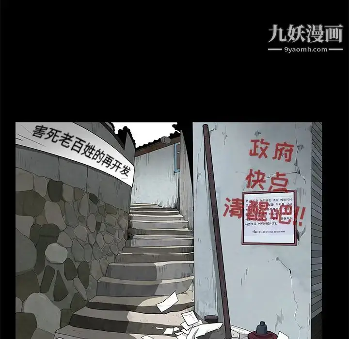 漫画《枷锁》第47话第15张图