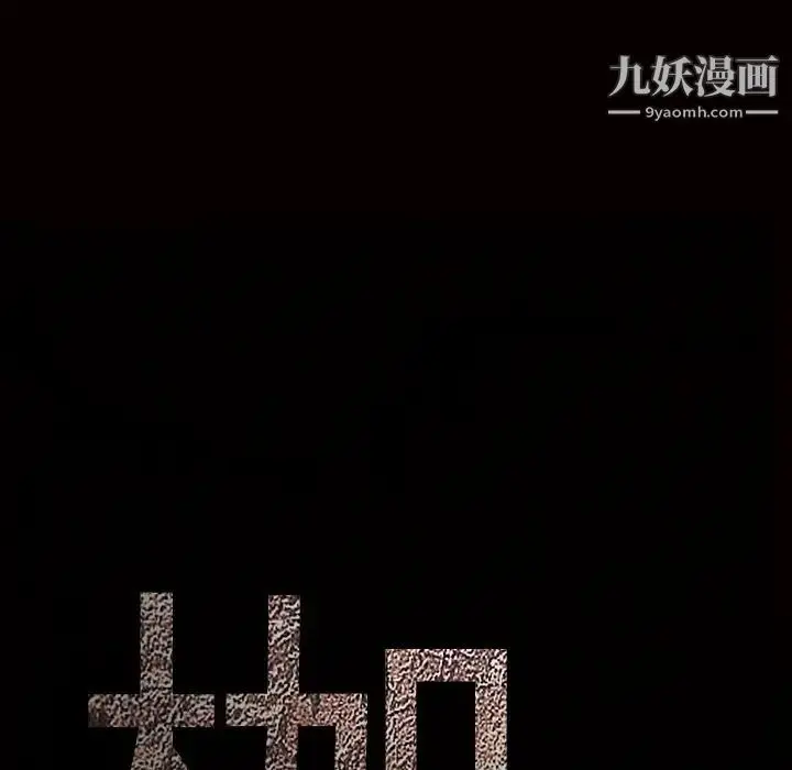漫画《枷锁》第47话第152张图