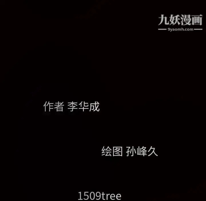 漫画《枷锁》第47话第155张图