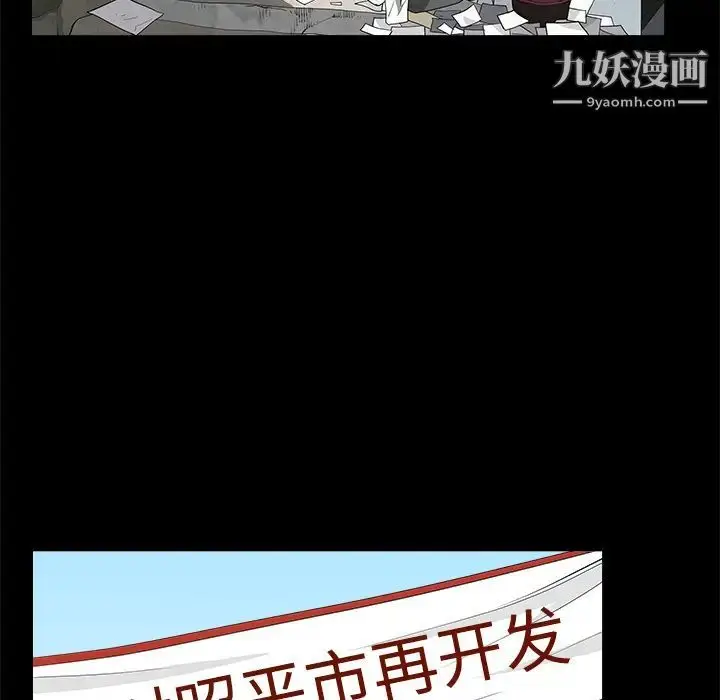 漫画《枷锁》第47话第16张图