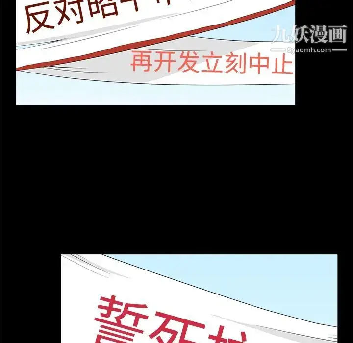 漫画《枷锁》第47话第17张图