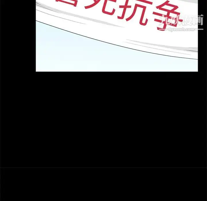 漫画《枷锁》第47话第18张图