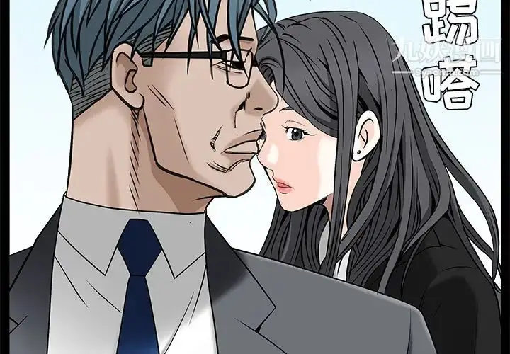 漫画《枷锁》第47话第2张图