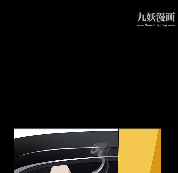 漫画《枷锁》第47话第20张图