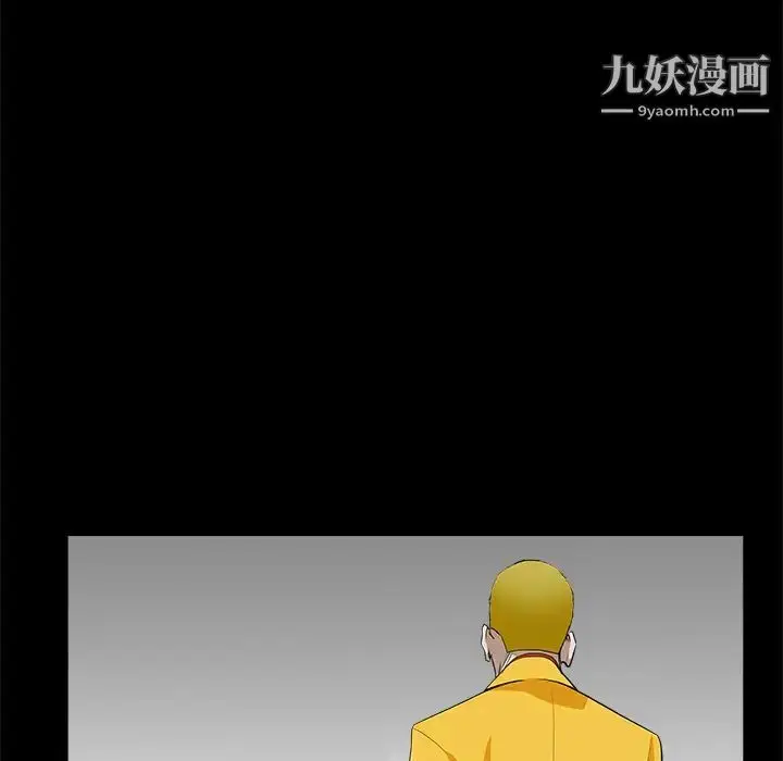 漫画《枷锁》第47话第22张图
