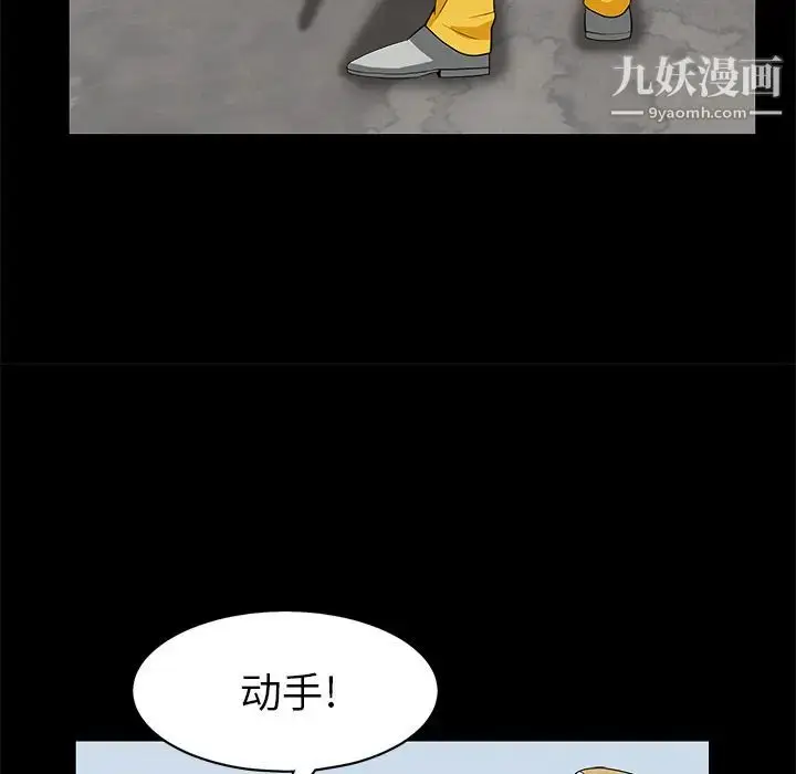 漫画《枷锁》第47话第24张图