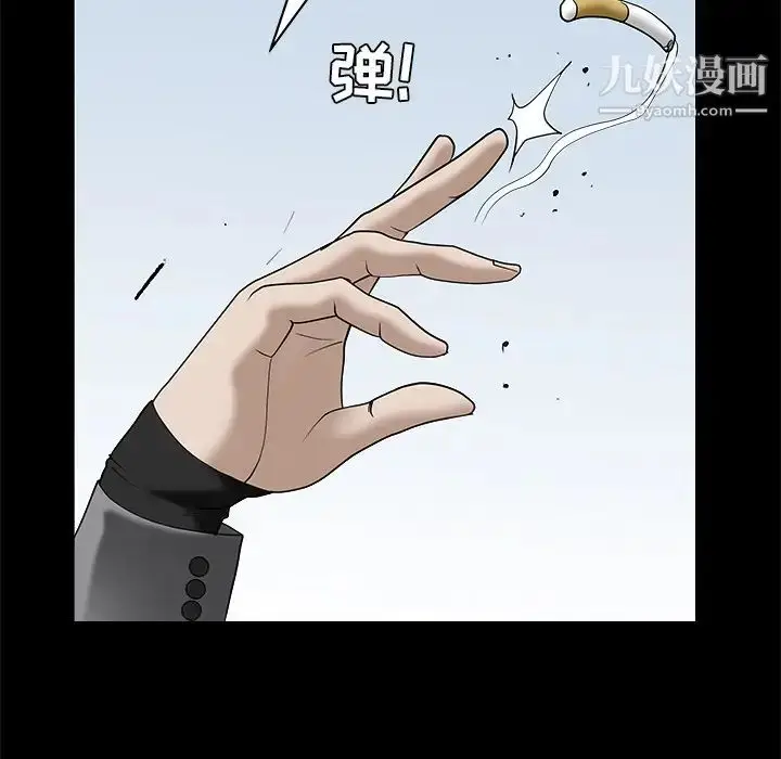漫画《枷锁》第47话第25张图