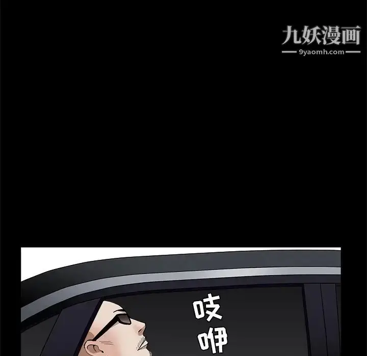 漫画《枷锁》第47话第26张图