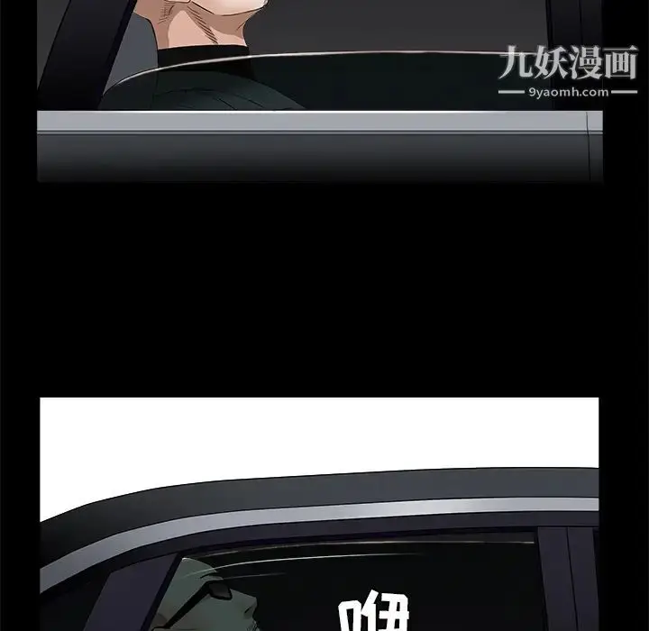 漫画《枷锁》第47话第27张图