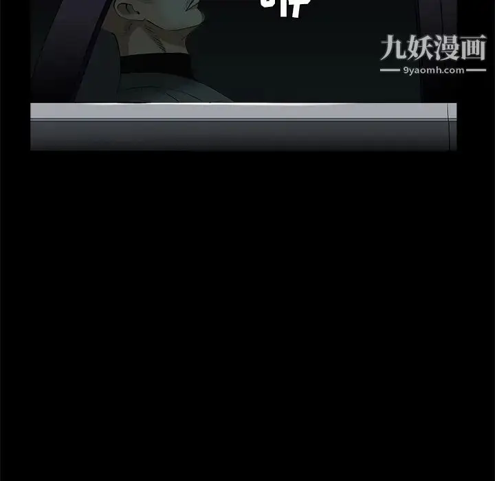 漫画《枷锁》第47话第28张图