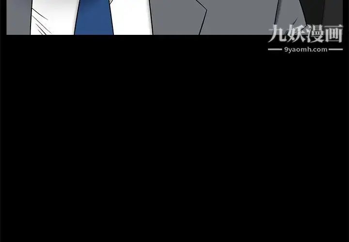 漫画《枷锁》第47话第3张图