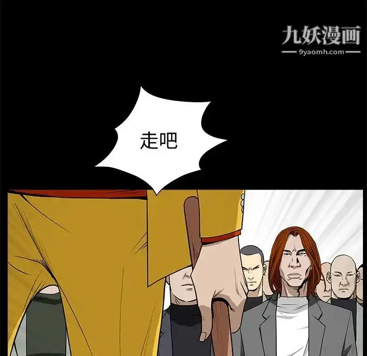 漫画《枷锁》第47话第33张图