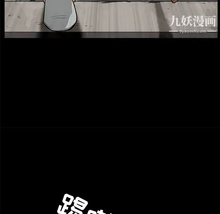 漫画《枷锁》第47话第35张图