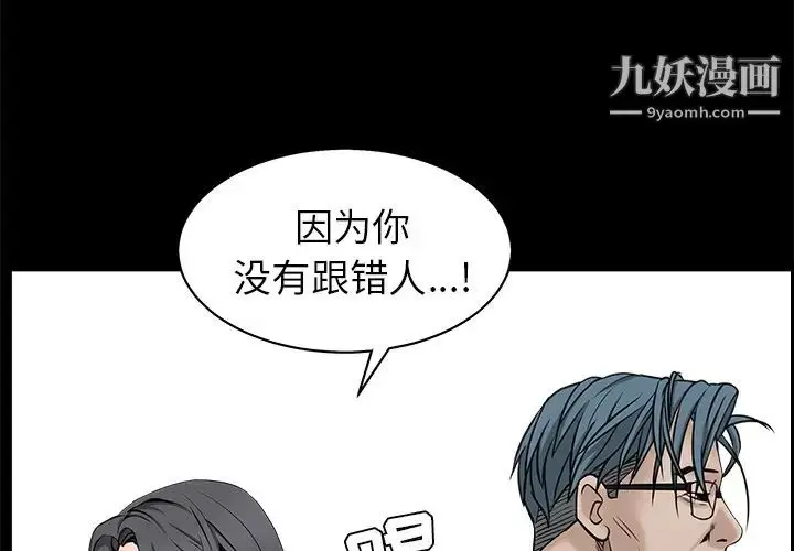 漫画《枷锁》第47话第4张图