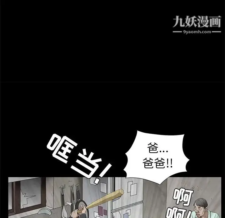 漫画《枷锁》第47话第40张图