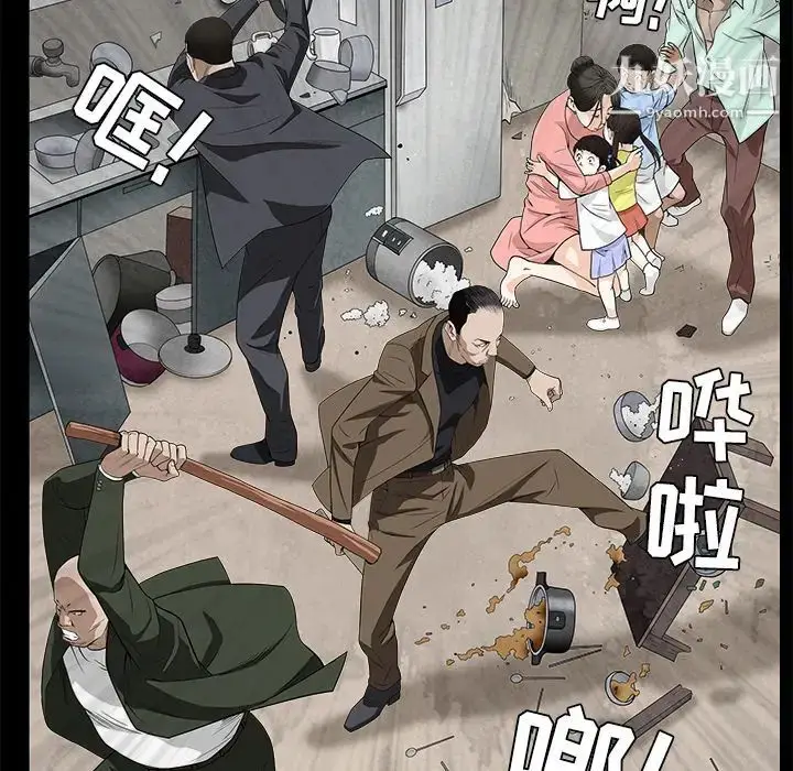 漫画《枷锁》第47话第41张图