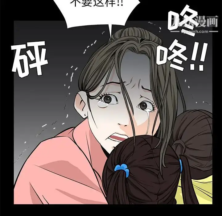 漫画《枷锁》第47话第43张图