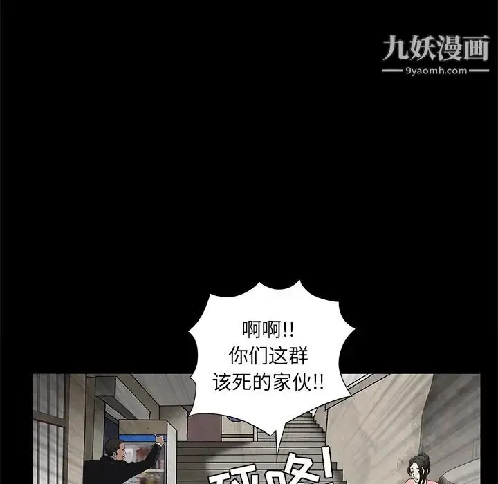 漫画《枷锁》第47话第44张图